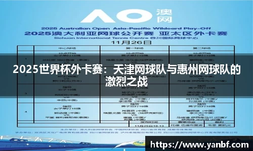 永盈彩票平台